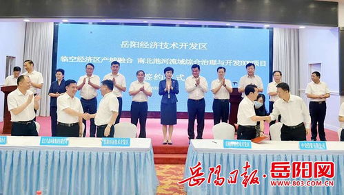 兩大百億級(jí)片區(qū)開發(fā)項(xiàng)目落地經(jīng)開區(qū) 李愛武見證簽約儀式