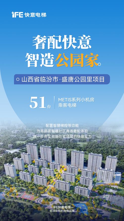 51臺定制化方案 兌現(xiàn)山西『公園里』高端生活，新型采暖及制冷技術開發(fā)